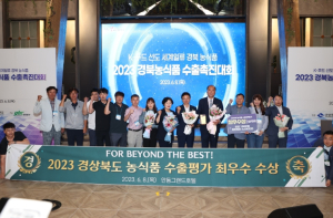 상주시 2023년 농식품 수출정책 평가 `최우수` 수상!