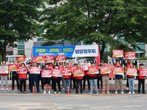 영양군청우회,영양양수발전소유치기원“릴레이캠페인”