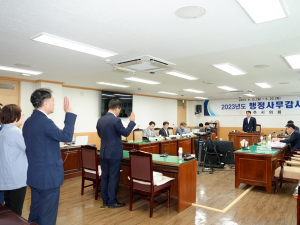 경주시의회, 2023년도 행정사무감사 돌입