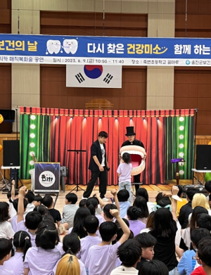 울진군, 제78회‘구강보건의 날’행사 개최