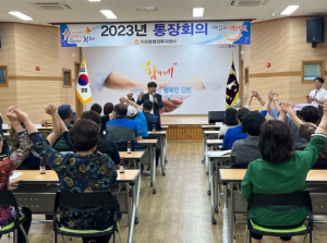 김천시 지좌동 통장협의회, 6월 회의 및 `Happy together 김천` 운동 교육 실시