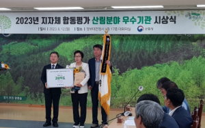 경북도, 지자체 합동평가 산림분야 '최우수'수상