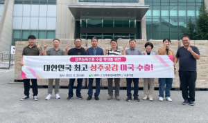 명실상부 상주곶감, 미국으로 수출하다!
