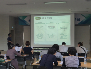 상주시, 상반기 소비자식품위생감시원 정기교육
