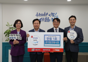 권기창 시장, `우리 경북, 일상회복 착!착!착! 나눔캠페인` 안동시 1호로 기부금 전달