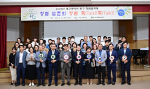 대구 동구, The(더) 청렴한 동구를 위한‘청렴문화제’개최