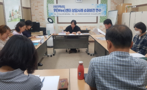 의성교육지원청 위(Wee)센터, 상담사례 슈퍼비전 연수