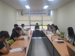 고령군 청소년안전망 ‘청소년복지실무위원회 2차 회의’개최