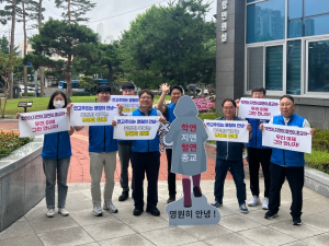 대구 북구, 공무원 노동조합과 함께 ‘ 연고주의 타파 ! ’캠페인 실시