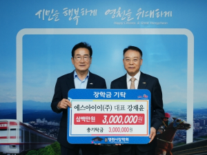 영천시, 에스아이이(주) 대표 강재윤 300만원 장학금 기탁