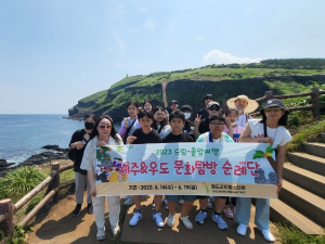 With“Dream Start” `제주·우도 문화탐방 순례단`프로그램 추진