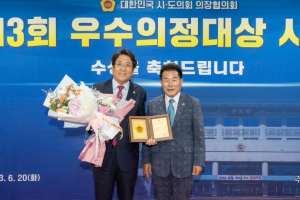 경상북도의회 박홍열 도의원, 제13회 의정대상 수상