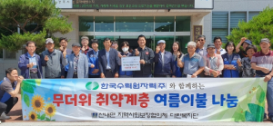 한국수력원자력(주) 설비기술처, 경주 산내면에 여름 이불 80채 기탁