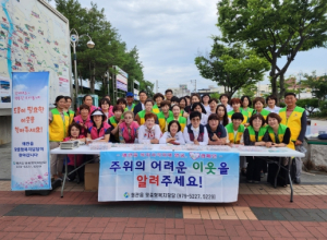 찾GO 알리GO 돕GO 칠곡군 왜관읍, 복지사각지대 제로(ZERO) 캠페인