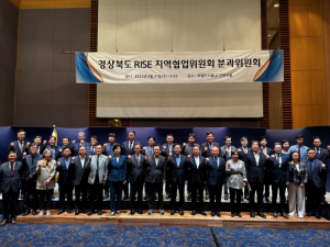 지역과 대학이 동반성장하는 경북형 지역혁신중심 대학지원체계(RISE) 본격화!