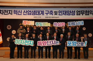 포항시, 유일 글로컬 대학 예비 지정 포항 소재 2개 대학 선정