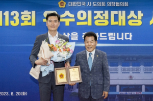 김창혁 경북도의원, 제13회 우수의정대상 수상!