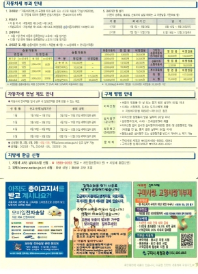 구미시, 자동차세 납부고지서 활용…복지사각지대 발굴