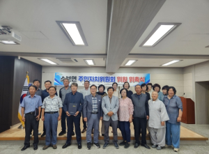 군위군 소보면 주민자치위원회 위원 위촉장 수여 및 회의