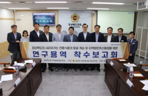 경북의 사라져가는 전통식품 발굴 및 특산품화 연구 착수