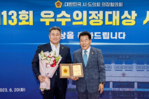 최병근 경북도의원, 우수의정대상 수상