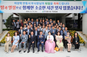 이상학 안동시 부시장 21일 퇴임식 가져, 36년 공직생활 마무리  “어느 자리에 가든 안동 발전 힘 보탤 것”