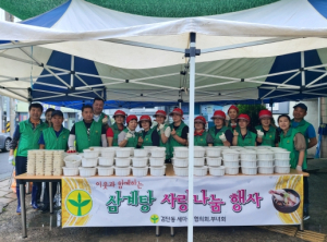 대구 북구 검단동 새마을협의회·새마을부녀회, ‘사랑의 삼계탕’나눔