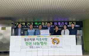 경산시 한돈! 듣기만 해도 입이 즐거워지는 단어!