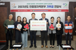 한울본부, 울진군 복지시설 및 기관 13곳에 7억여 원 기부