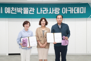예천군, 제4기 나라사랑 아카데미 수료식 개최