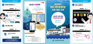 경북 수산물 방사능 검사결과 앱으로 손쉽게 확인하세요