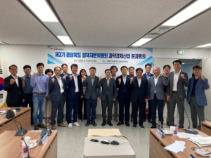 문명의 대전환 시대, 경북도 과학경제산업 정책방향 논의