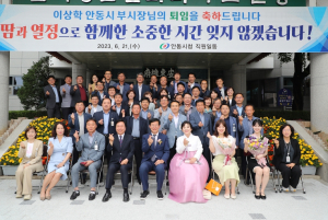 이상학 안동시 부시장 21일 퇴임식 가져, 36년 공직생활 마무리 ˝어느 자리에 가든 안동 발전 힘 보탤 것˝