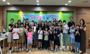 청도군가족센터, '가족사랑의 날' 진행