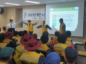 울진군 북면, 2023년 노인일자리 사업 참여자 교통안전 및 인권 교육 실시