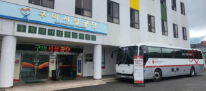 구미시설공단, 사랑의 헌혈 행사로 생명 나눔 실천