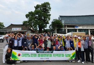 대한노인회 군위군효령면분회, 강릉시 문화탐방