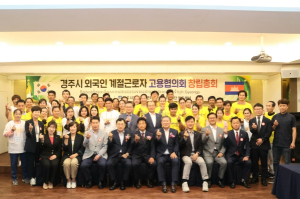 경주시, 외국인 계절근로자 고용협의회 창립총회 개최