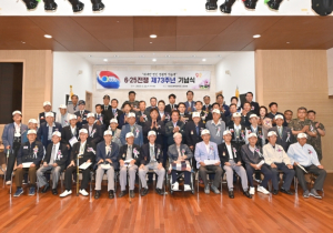 청송군, 6·25전쟁 73주년 기념식 개최