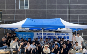포항문화재단-포스코 제강설비부 봉사단 문화 상생협력 꿈틀로 환경개선