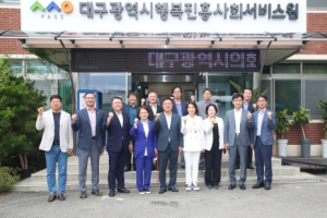 대구시의회 문화복지위원회, 시민 문화ㆍ복지 권리 증진을 위한 현장 점검 나서