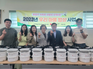 대구 북구 산격4동 지역사회보장협의체, `우리마을밥상`도시락 안부 확인
