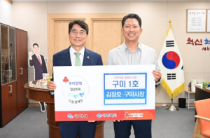 김장호 구미시장,‘일상회복 착!착!착!’나눔캠페인 참여