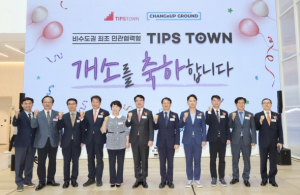 포항시, 기초지자체 최초 ‘팁스타운’ 지정으로 혁신 창업생태계 이끈다!