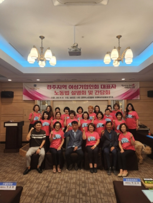 (사)경북여성기업협의회 경주지회, 2025 APEC 정상회의 경주최적 홍보