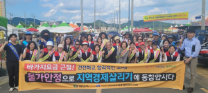 경산시, 자인단오제 바가지요금 근절 캠페인 개최
