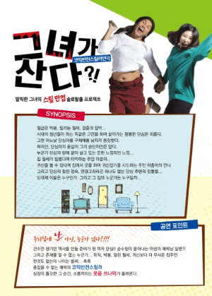 문경문화예술회관 30주년 공연한데이 시리즈 7 `연극 그녀가 산다`