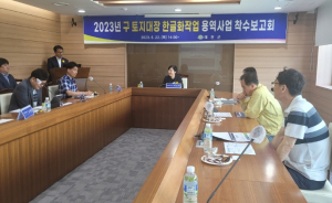 예천군, 구 토지대장 한글화 작업 용역사업 착수보고회