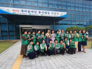 봉화군새마을부녀회, 새마을여인봉사대상 시상식서 3개 분야 수상