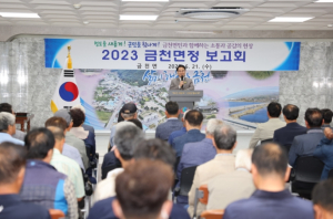 청도군, 2023년 읍․면정 보고회 개최